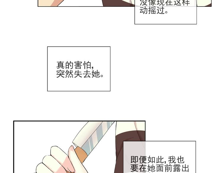 第40话 我想尝试没做过的事38