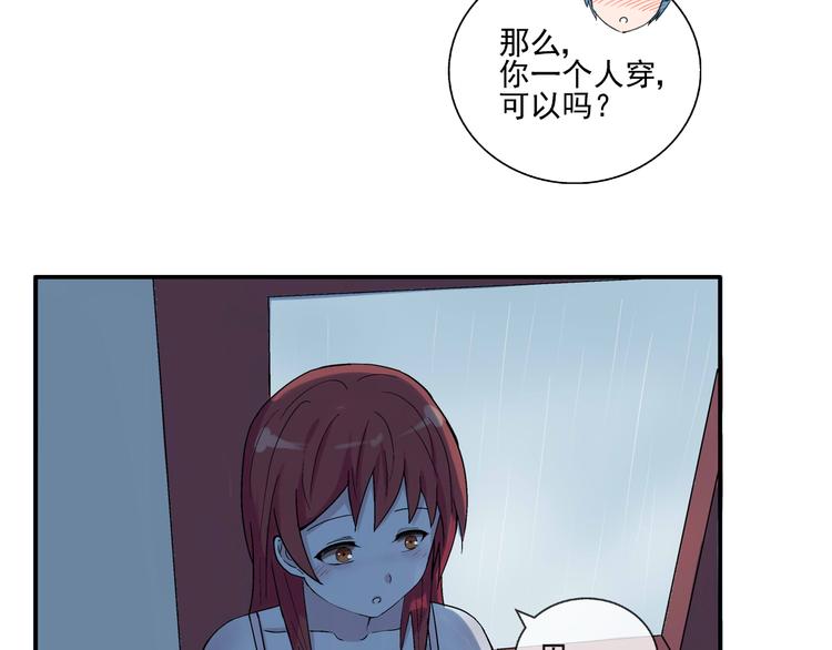 第26话 进来的不是时候！41