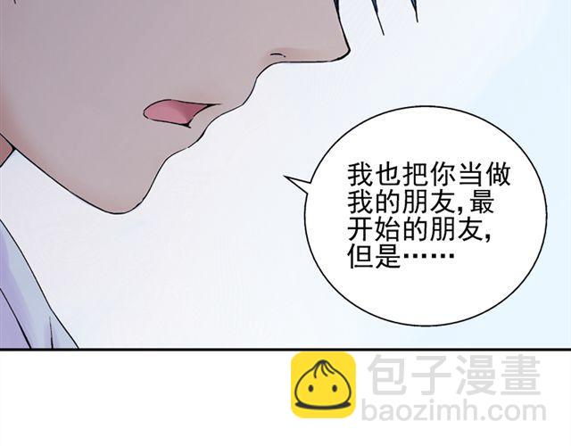 第15话   她还在意那件事吗30