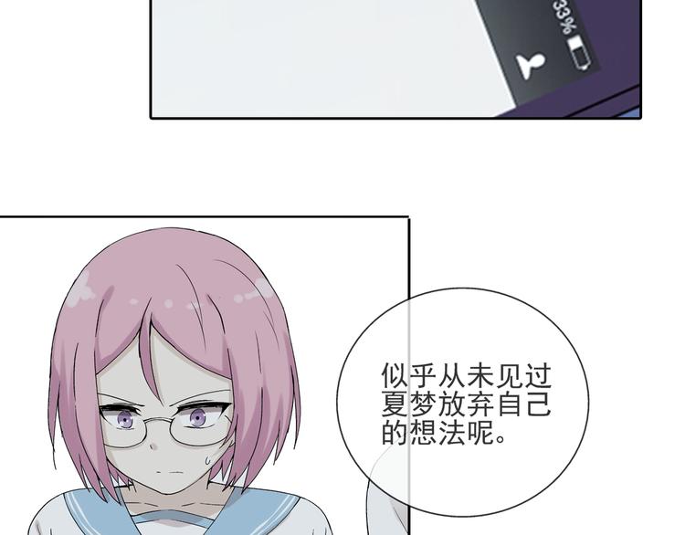 第34话  拒绝？！25