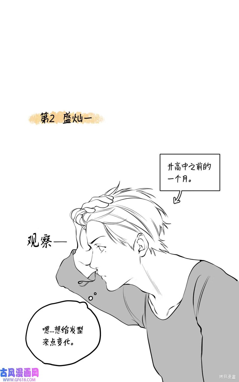 番外4
