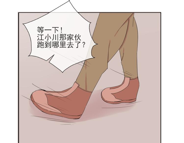 第32话 必须要振作起来！39