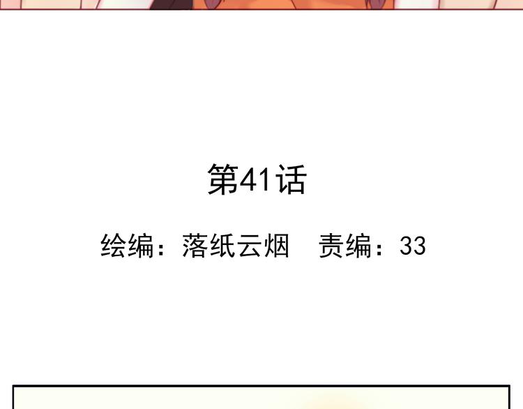 第41话 重回孤儿院5
