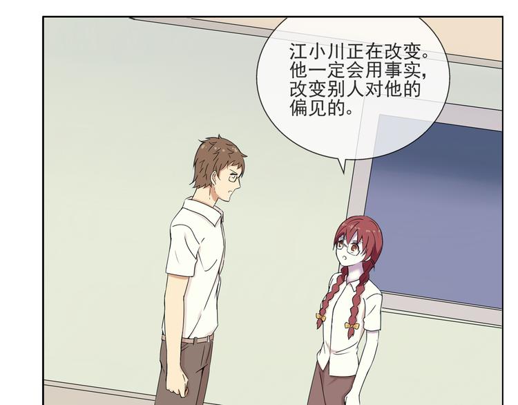 第36话 江小川是垃圾39