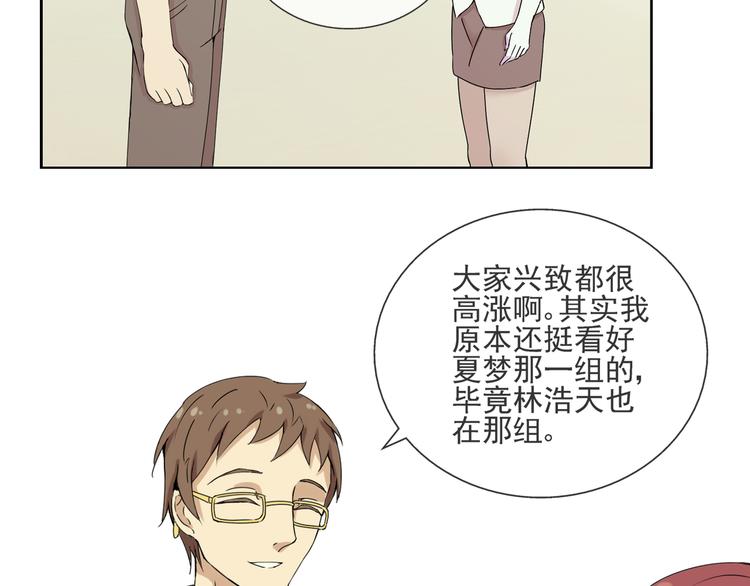 第36话 江小川是垃圾29