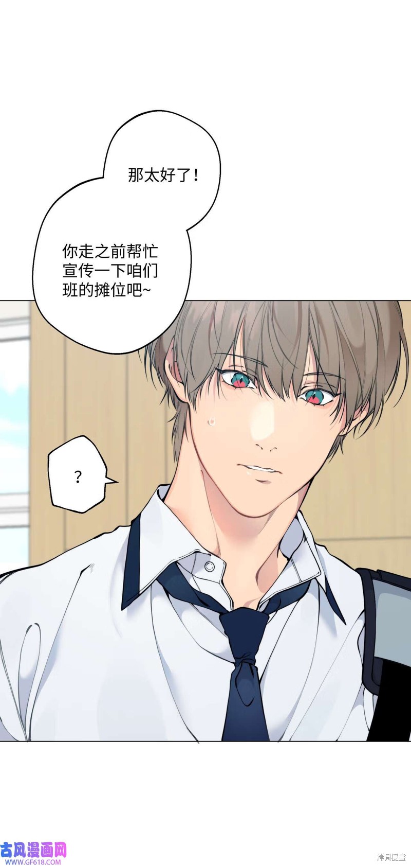 第54话7