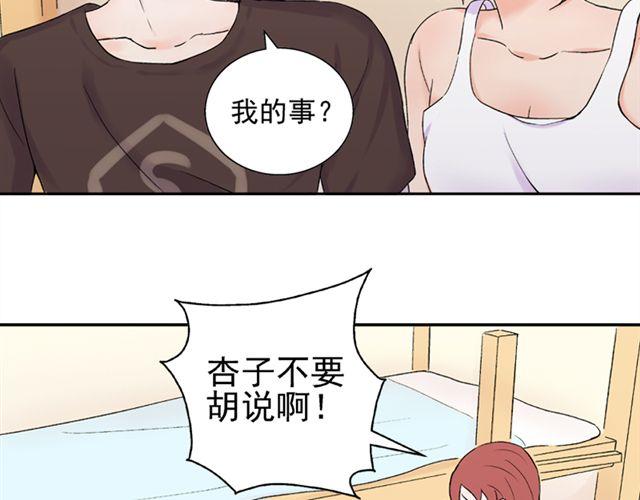 第17话  我的初吻啊！！26