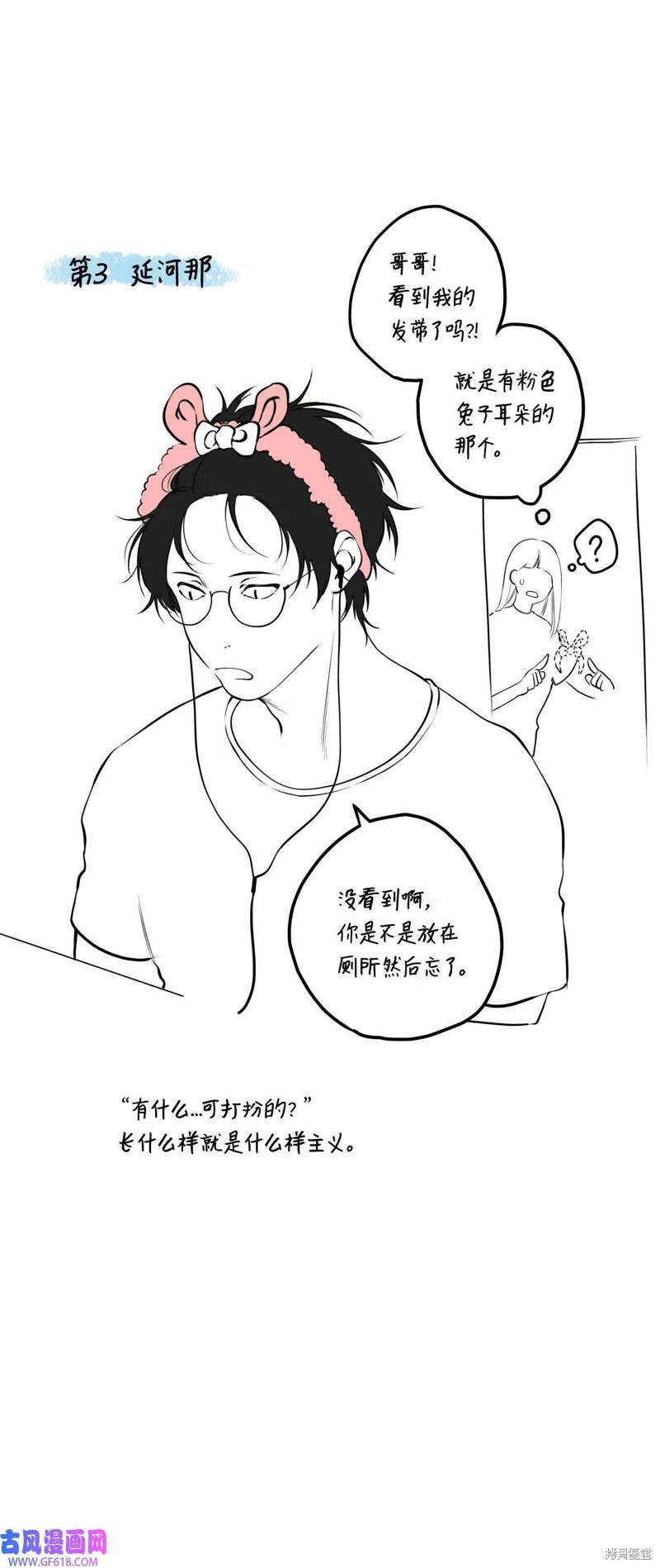 番外6