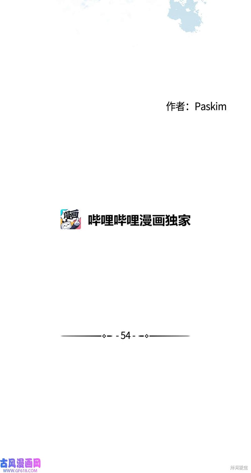 第54话9