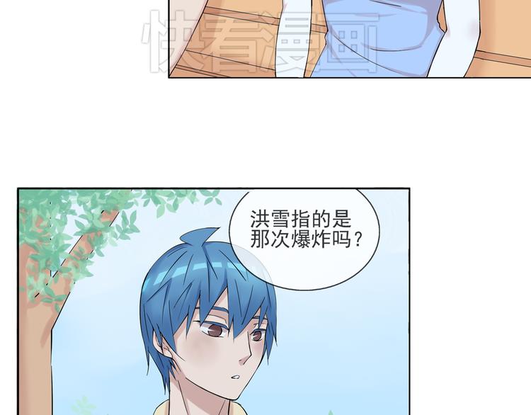第43话  回到禁区16