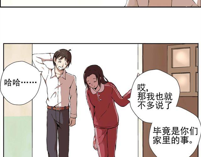 第1话 班上来了个土老师36