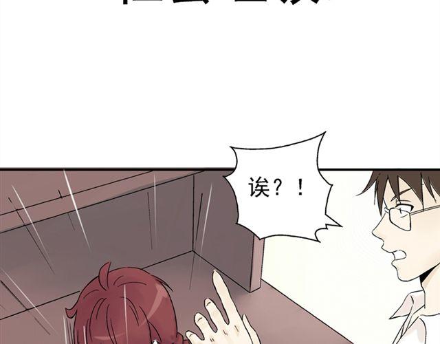 第3话 社会垃圾17