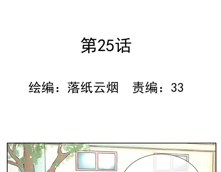 第25话  是她？7