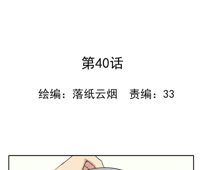 第40话 我想尝试没做过的事0