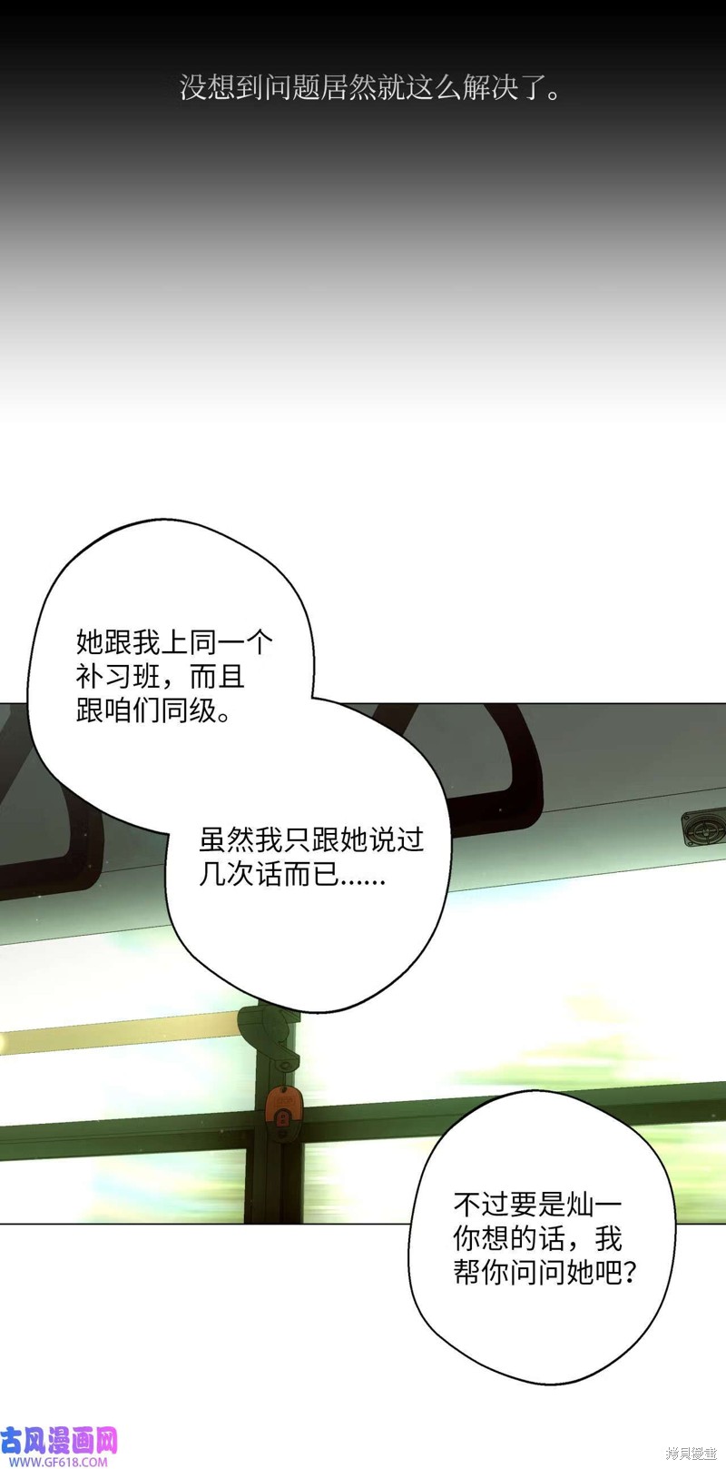 第56话51