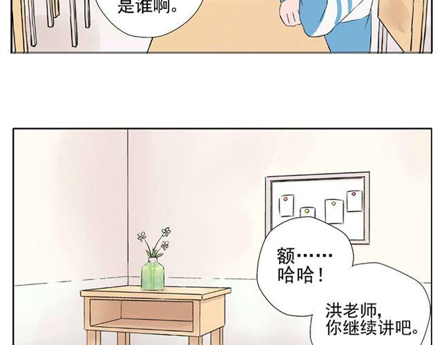 第1话 班上来了个土老师27