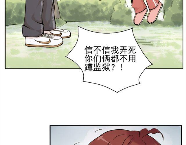 第5话 退学13