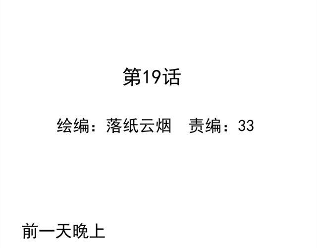 第19话  图书馆告白！？5