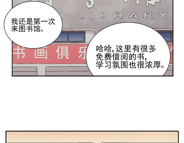 第19话  图书馆告白！？21