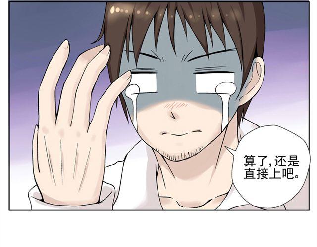 第1话 班上来了个土老师53