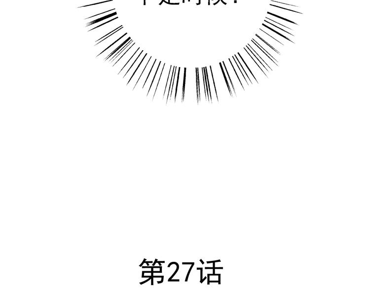 第27话 留下来陪我5