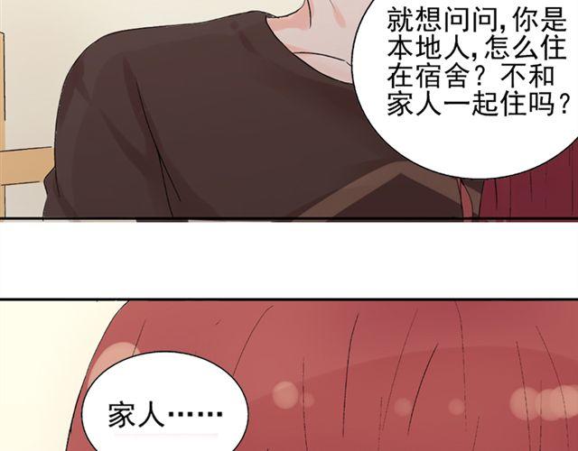 第17话  我的初吻啊！！53