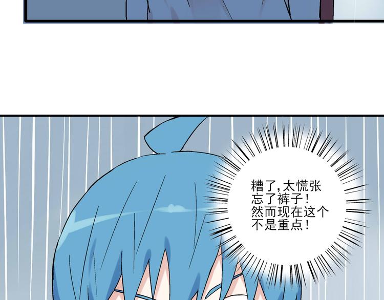 第26话 进来的不是时候！54