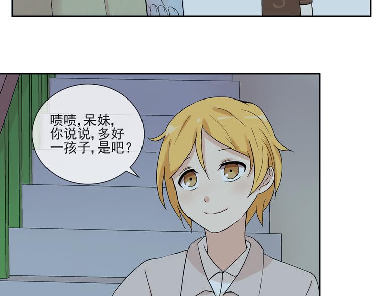 第28话 太丢脸了！2