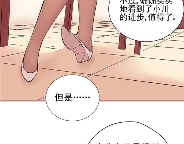 第15话   她还在意那件事吗61