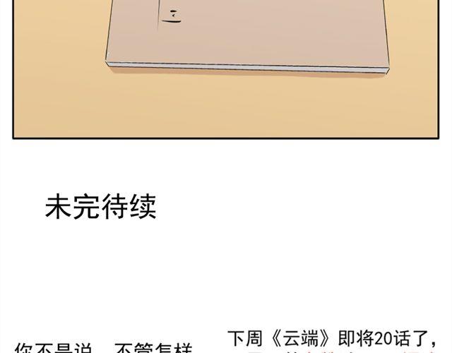 第19话  图书馆告白！？48