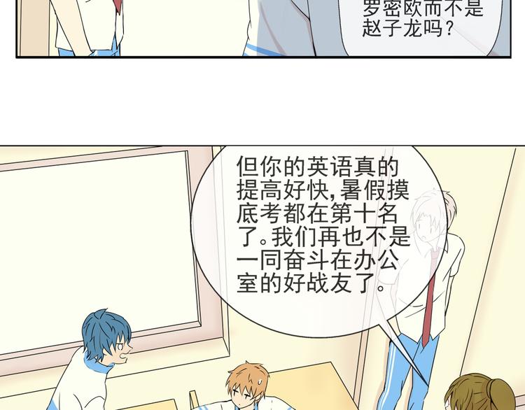 第35话 小川和老师的过去12