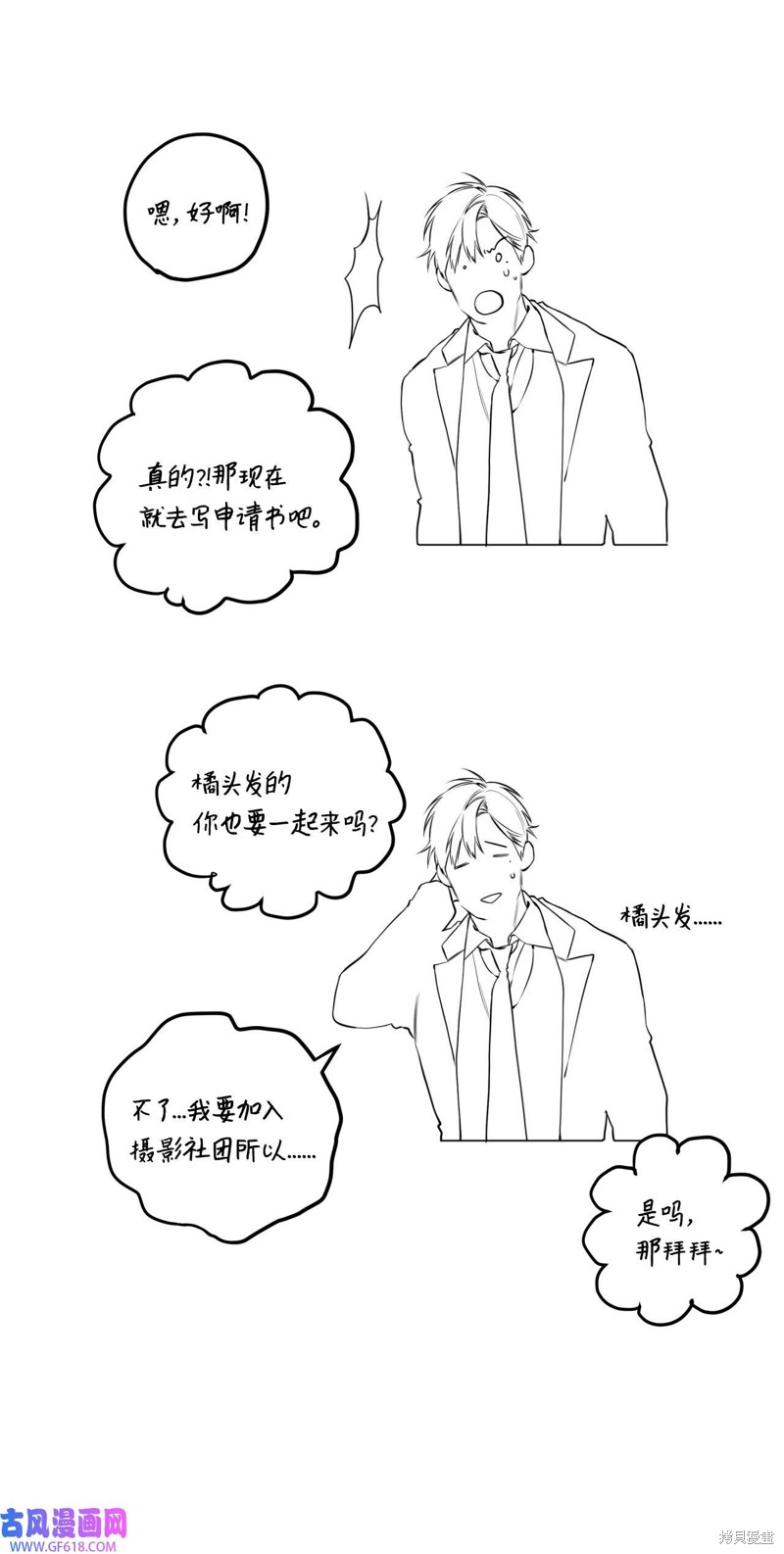 番外11