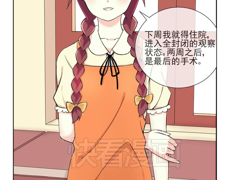 第40话 我想尝试没做过的事23