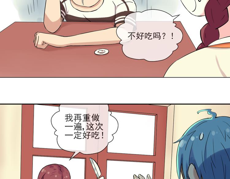 第40话 我想尝试没做过的事17