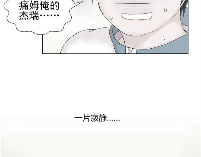 第8话 原来她是这么厉害的人30