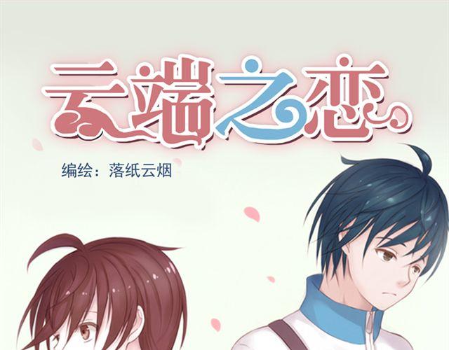 第1话 班上来了个土老师0
