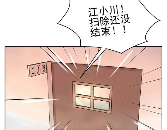 第2话 江小川到底是个什么样的学生35