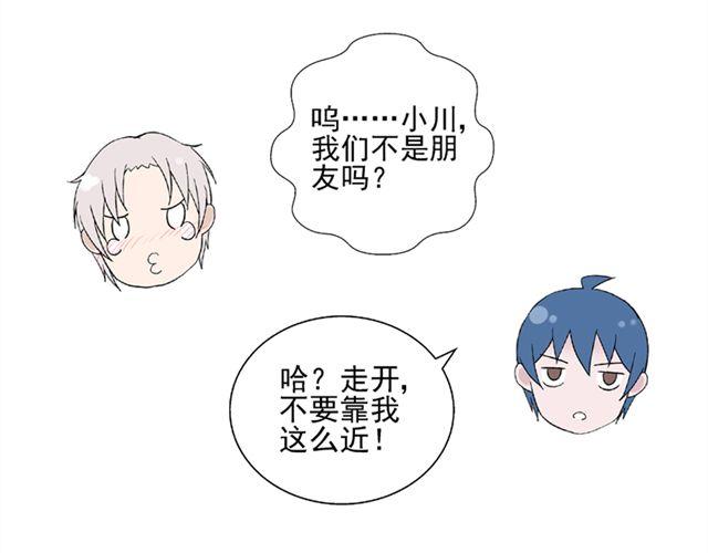 第13话  第一次看见小川的笑37