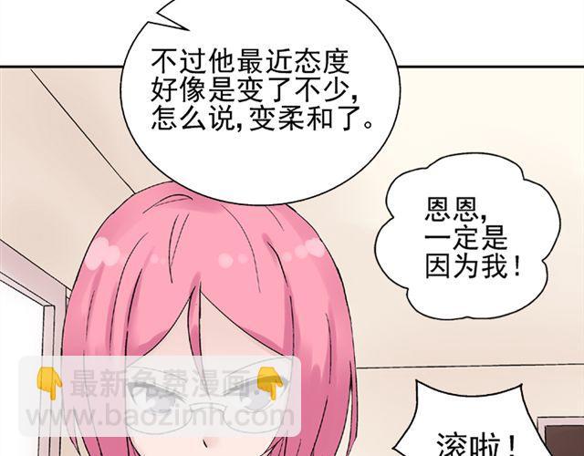 第14话  是不是有喜欢的人了？！18