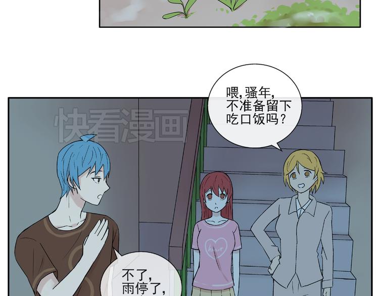 第27话 留下来陪我42