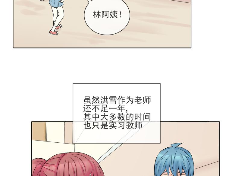 第42话  是你拯救了我40