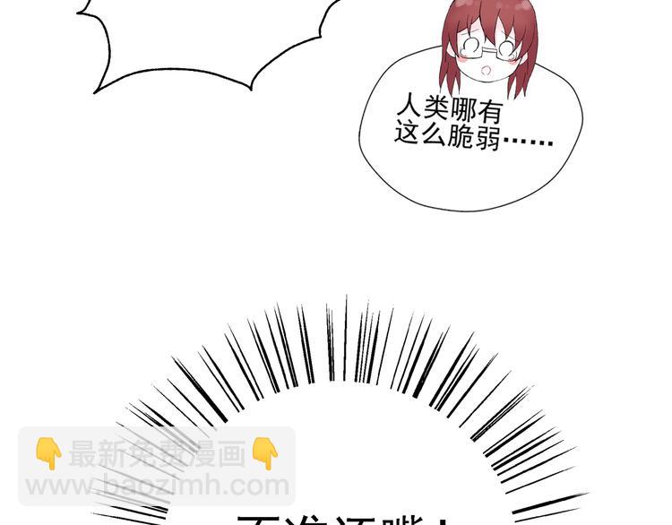 第25话  是她？5