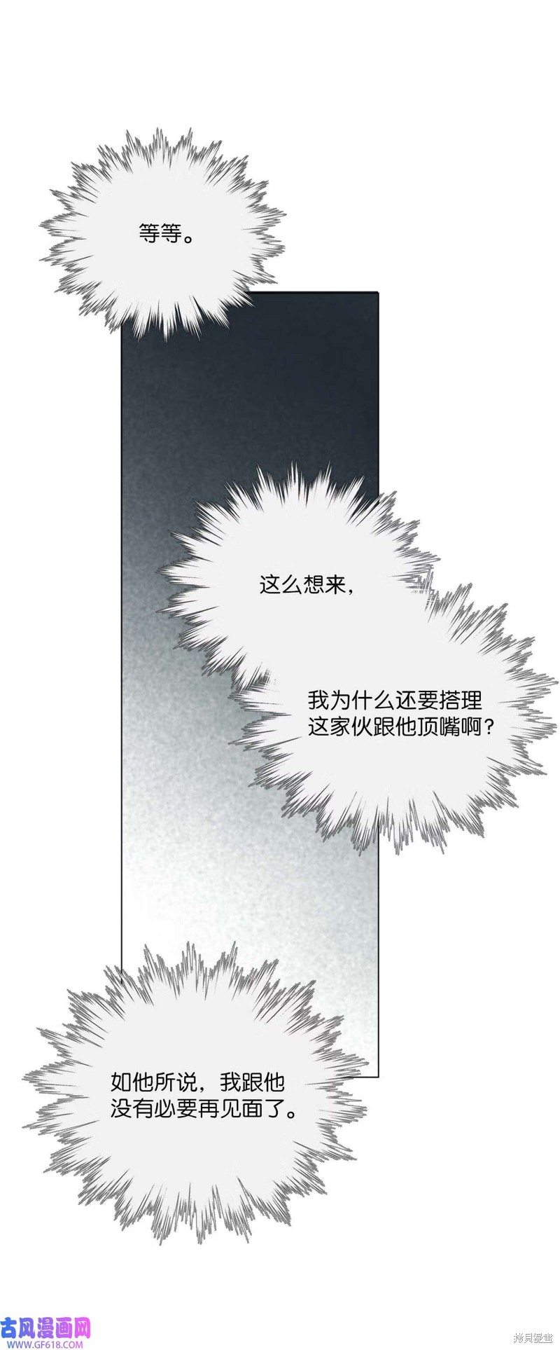 第47话44