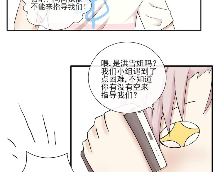 第28话 太丢脸了！31