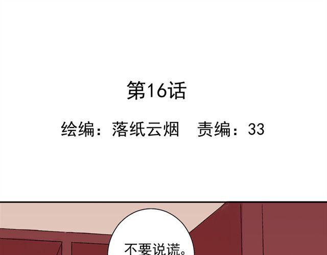 第16话 不想失去你0