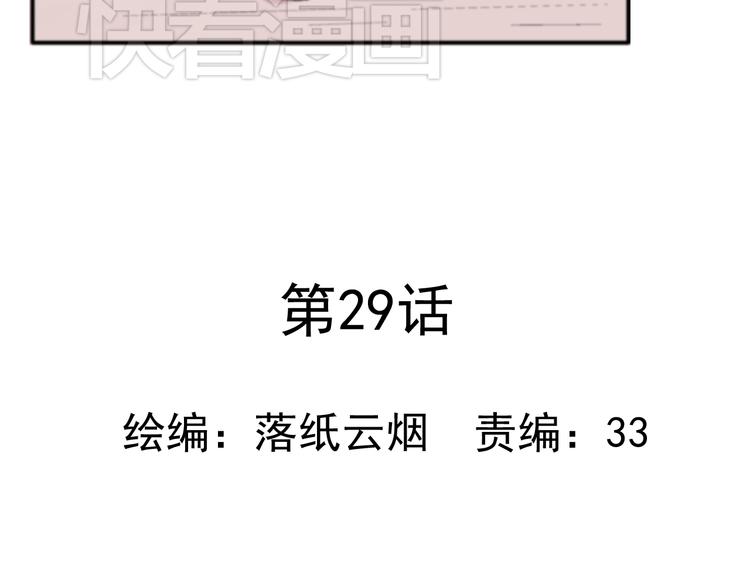 第29话 异常5