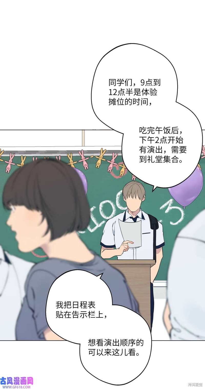 第54话3