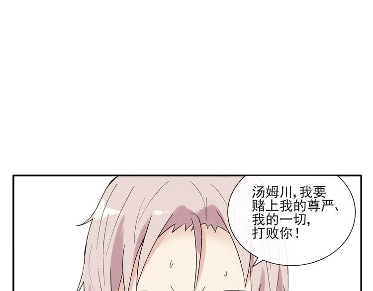 第28话 太丢脸了！14