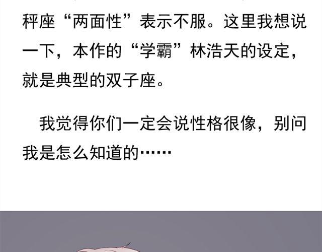 第11话  江小川，有喜欢的人58