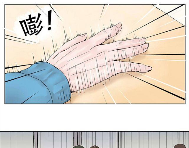 第1话 班上来了个土老师23
